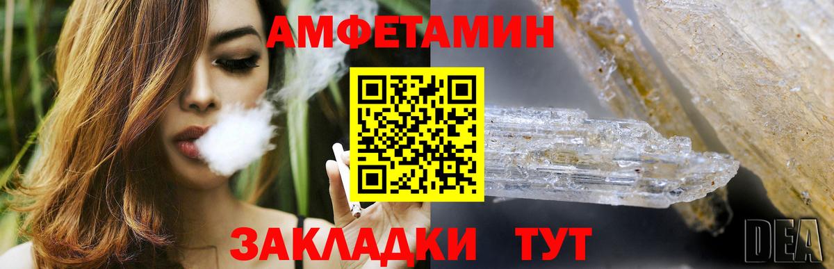 Амфетамин Розовый Хабаровск