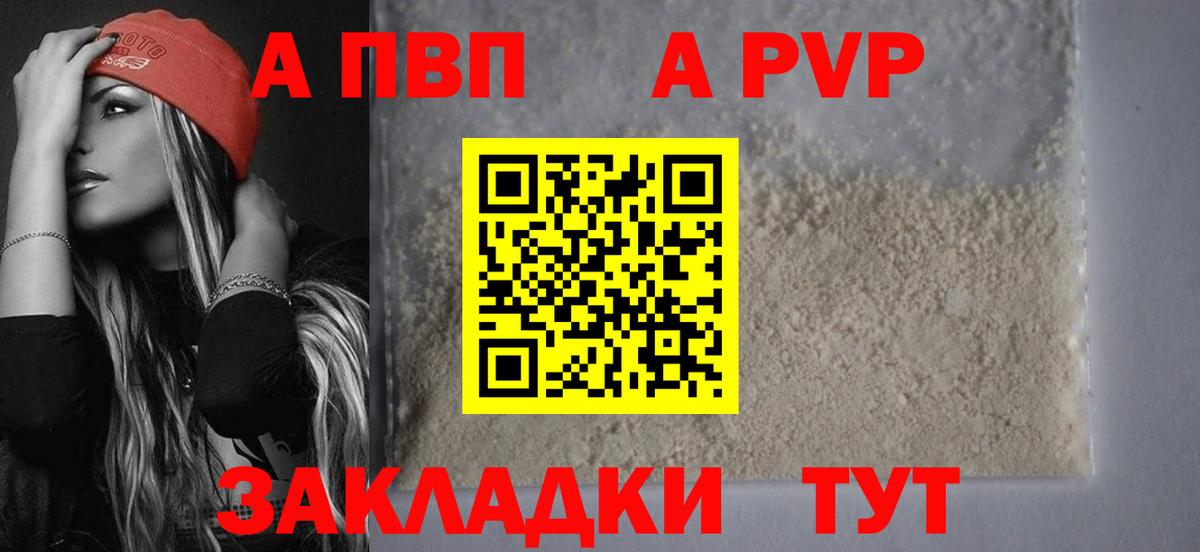 Alpha PVP СК Хабаровск