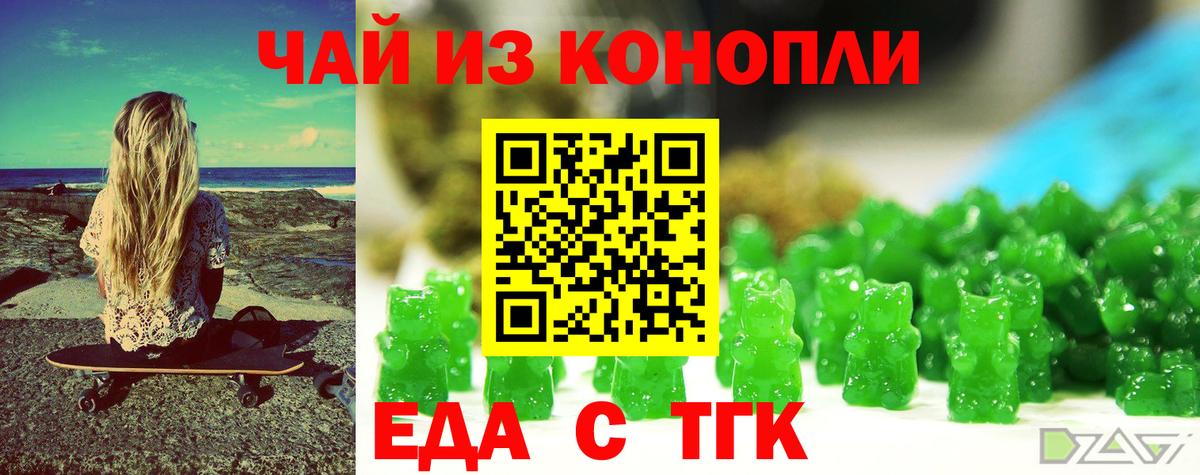 Хабаровск  Canna-Cookies конопля  Вход с VPN 