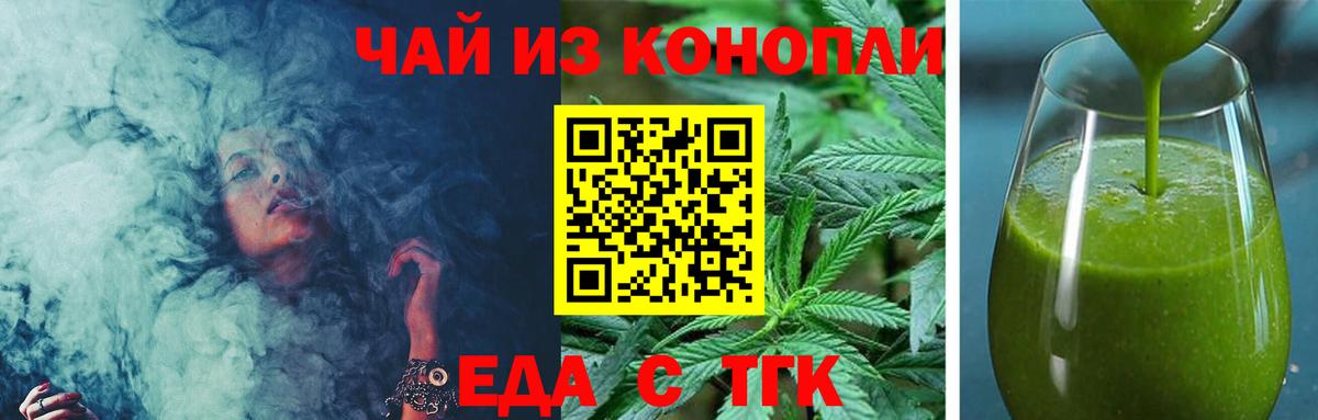 Печенье с ТГК марихуана Хабаровск