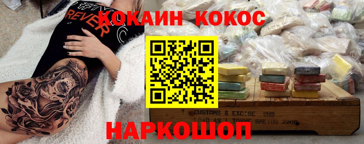 Cocaine Fish Scale Хабаровск