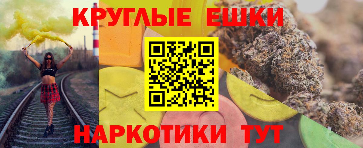 ЭКСТАЗИ диски Хабаровск