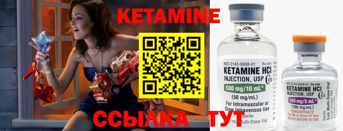Кетамин VHQ  КЕТАМИН ketamine  Хабаровск  Вход с VPN 