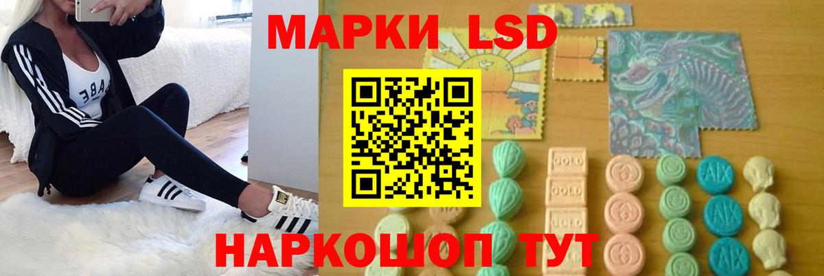 Хабаровск  LSD-25 экстази ecstasy  Вход с VPN 