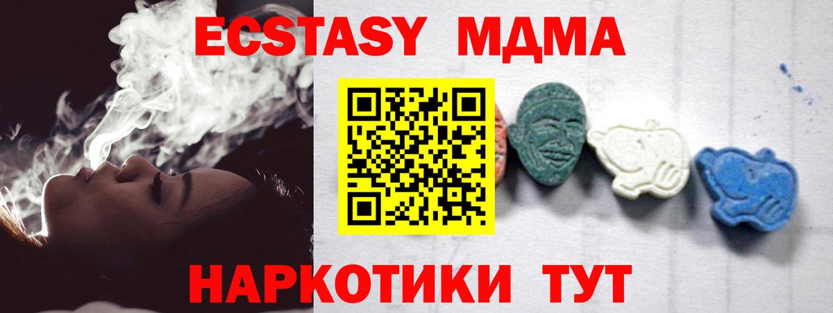 МДМА молли  Вход с VPN  MDMA Molly  MDMA  Хабаровск 