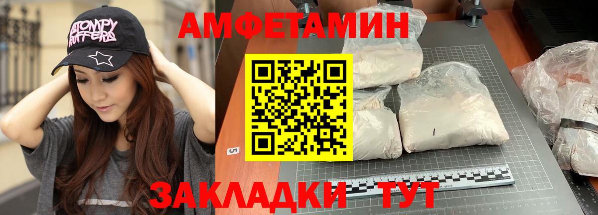Хабаровск  МЕТАМФЕТАМИН винт  Вход с VPN 