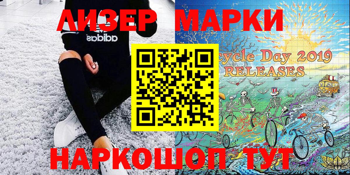 Хабаровск  Марки NBOMe 1500мкг  Марки NBOMe  Марки NBOMe 1500мкг  Вход с VPN 
