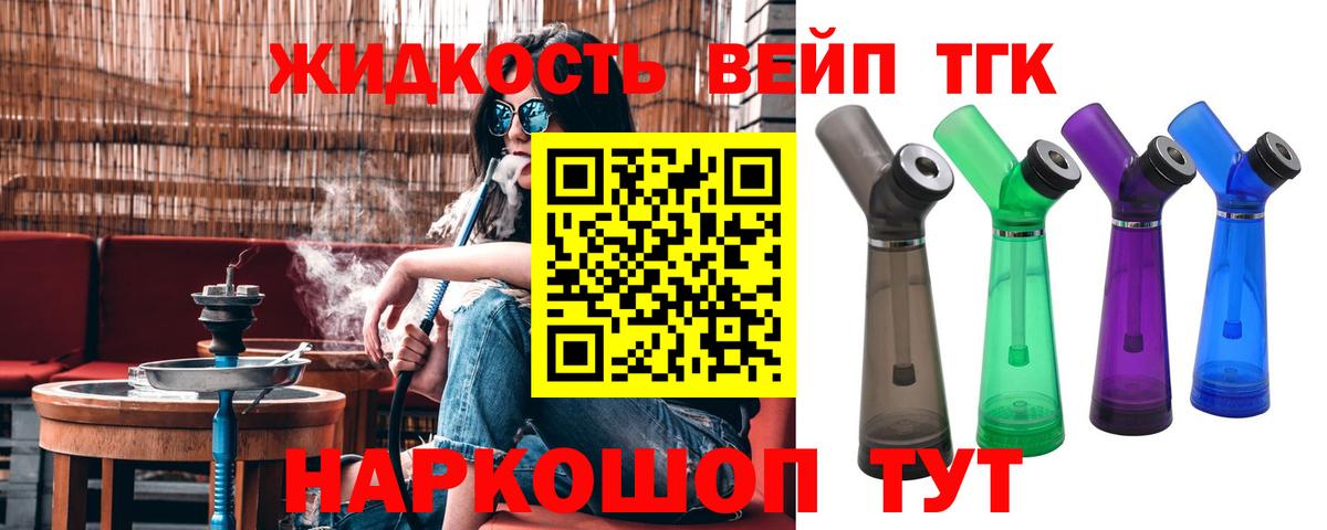 как найти   Вход с VPN  Хабаровск  Дистиллят ТГК Wax  ТГК вейп с тгк 
