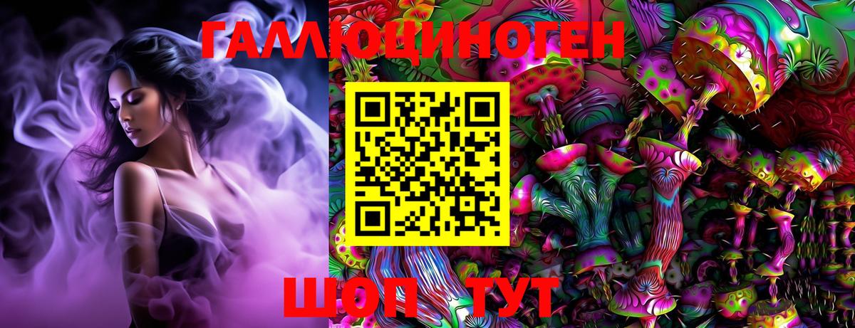 Хабаровск  Галлюциногенные грибы MAGIC MUSHROOMS  Вход с VPN 